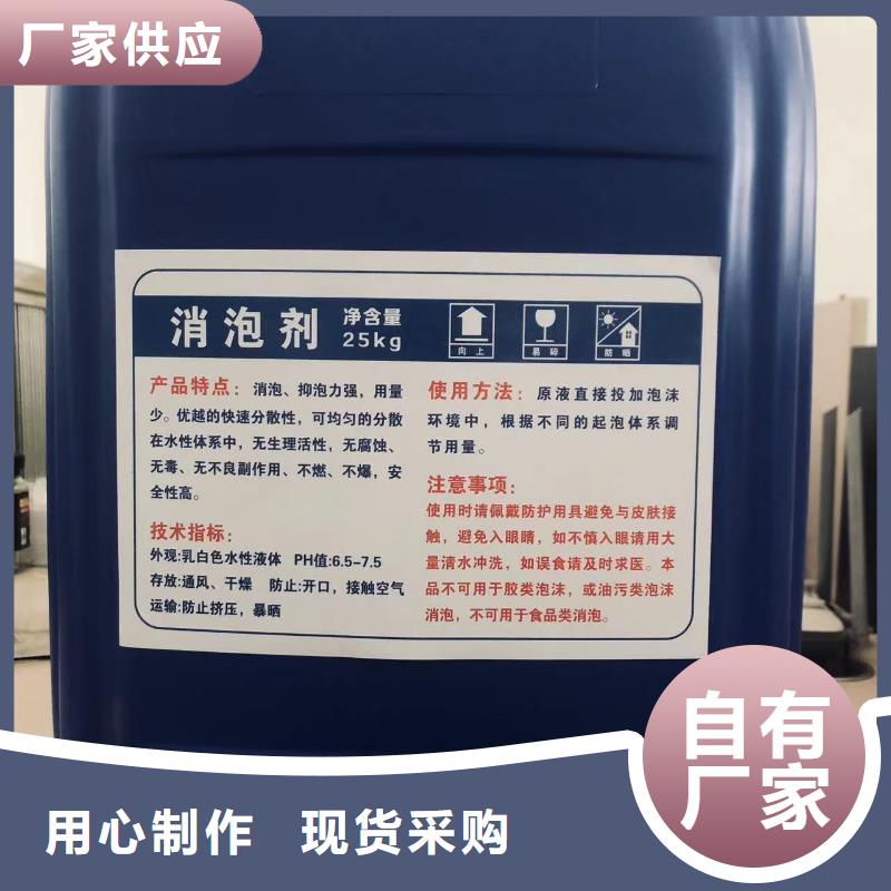  消泡剂厂家直销规格多样