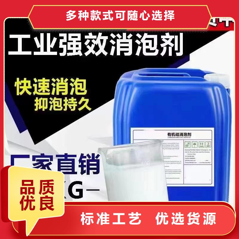 消泡剂打造行业品质