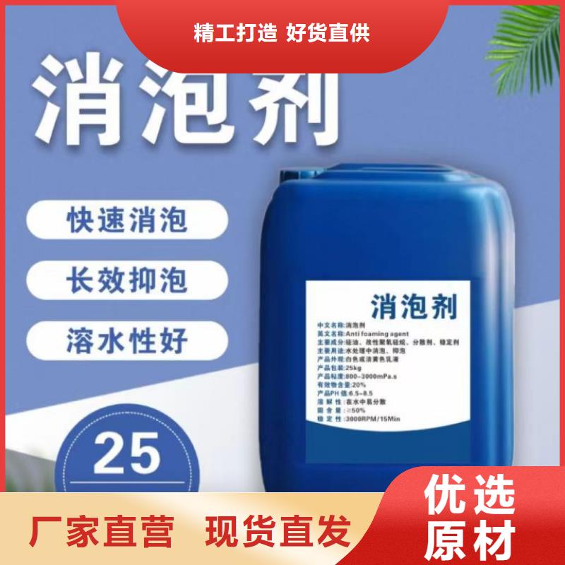 消泡剂放心购