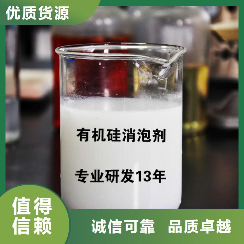 消泡剂值得信赖