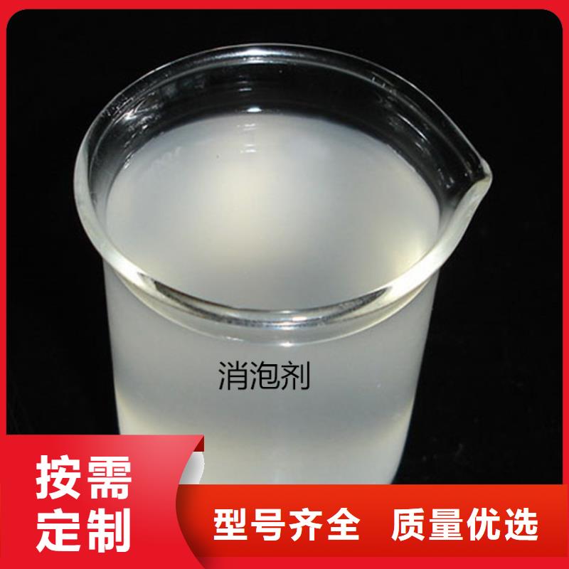 消泡剂专注细节使用放心