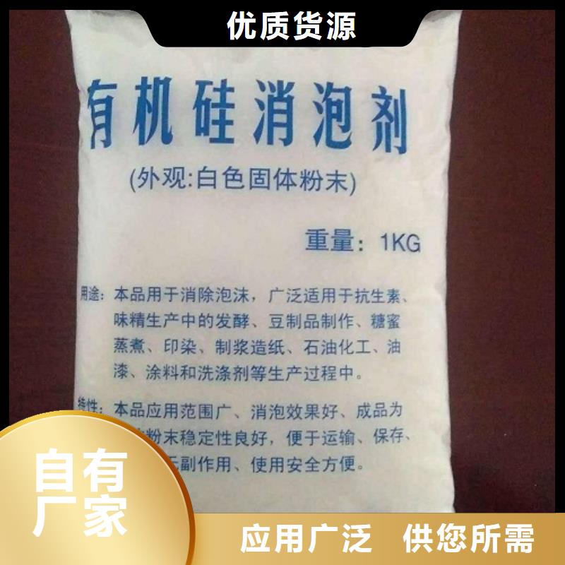 消泡剂专注细节使用放心