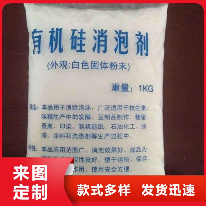 消泡剂实体诚信厂家