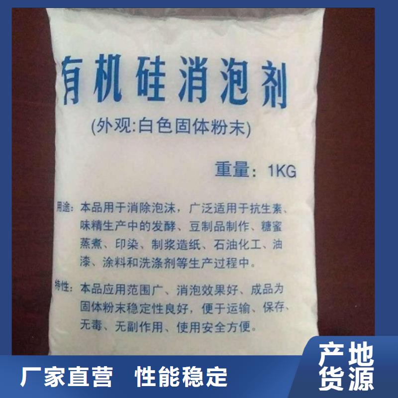 消泡剂做工精细