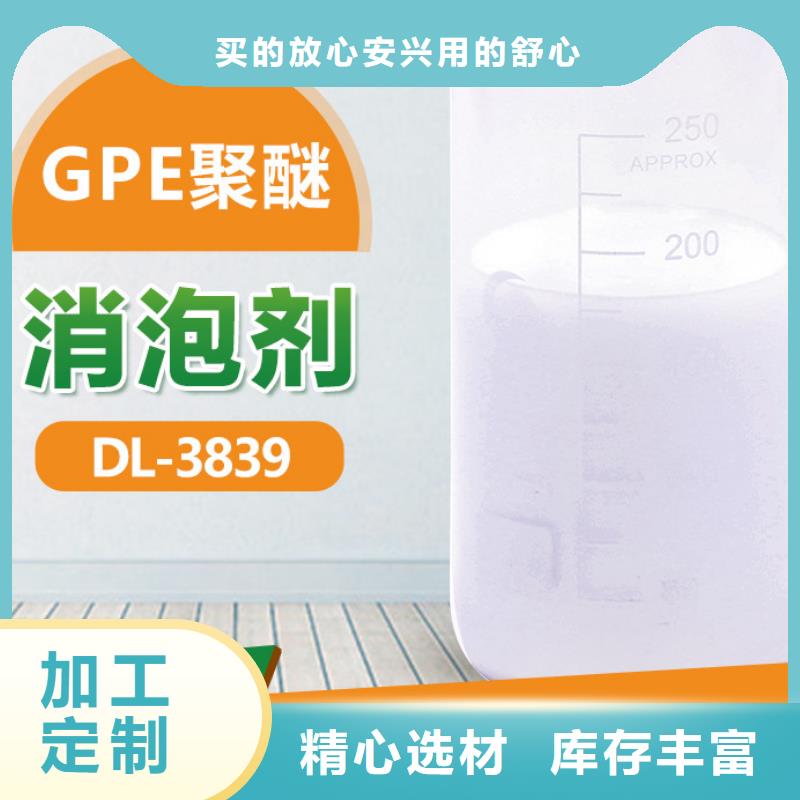 消泡剂用心经营