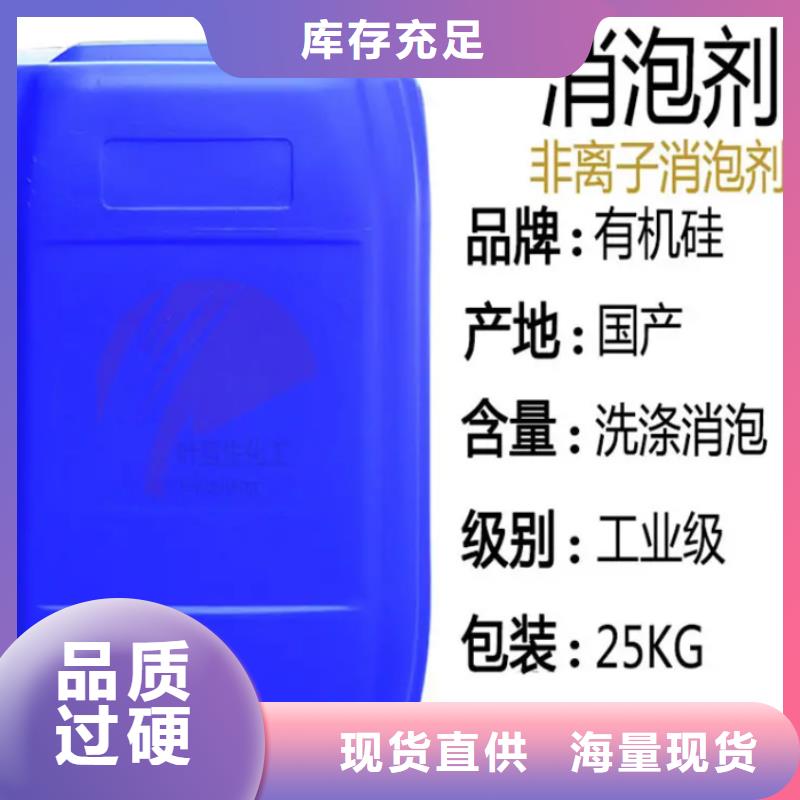 消泡剂N年大品牌