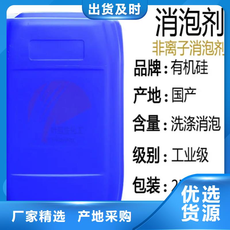消泡剂专业生产团队