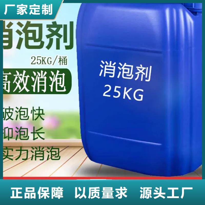消泡剂定制批发