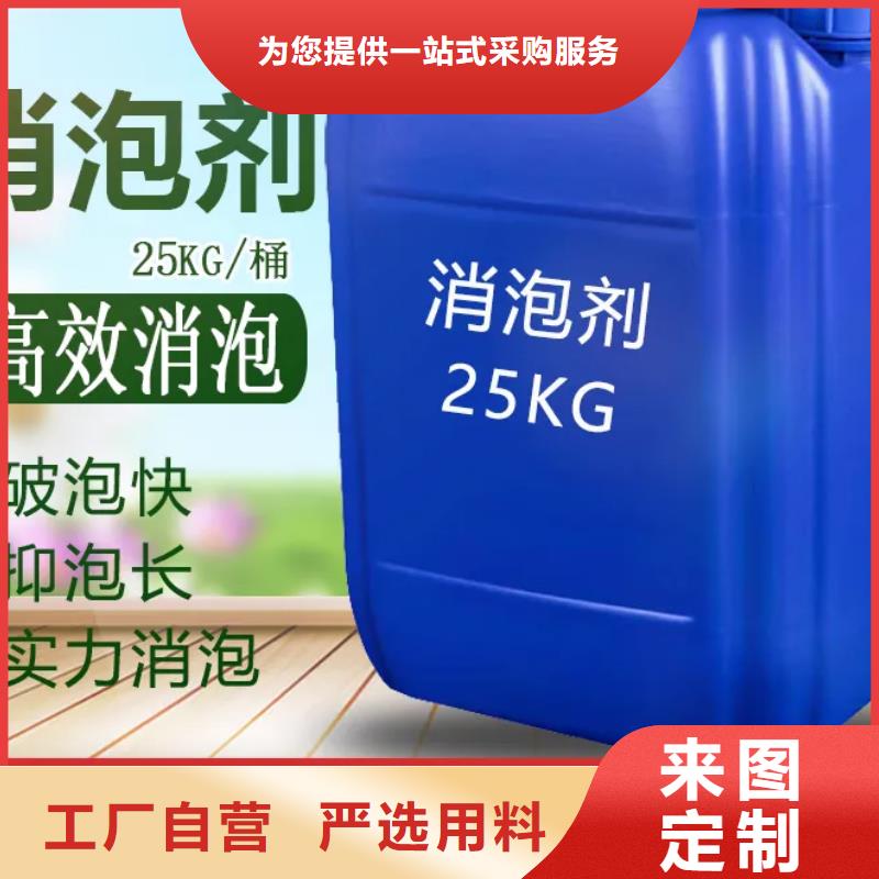 消泡剂诚信为本