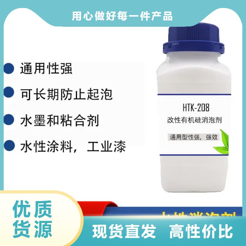 消泡剂定金锁价