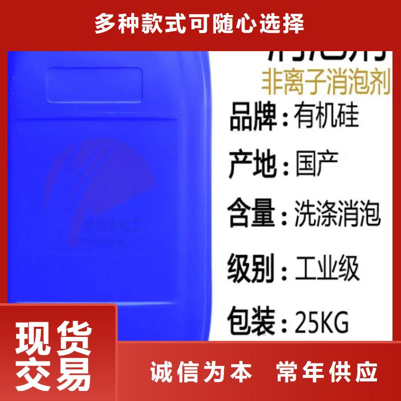 消泡剂保障产品质量