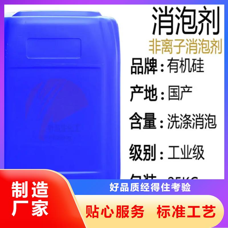  消泡剂闪电发货
