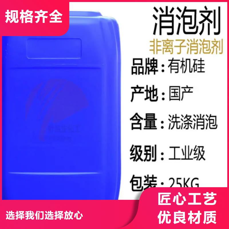 消泡剂生物复合碳源大厂家实力看得见