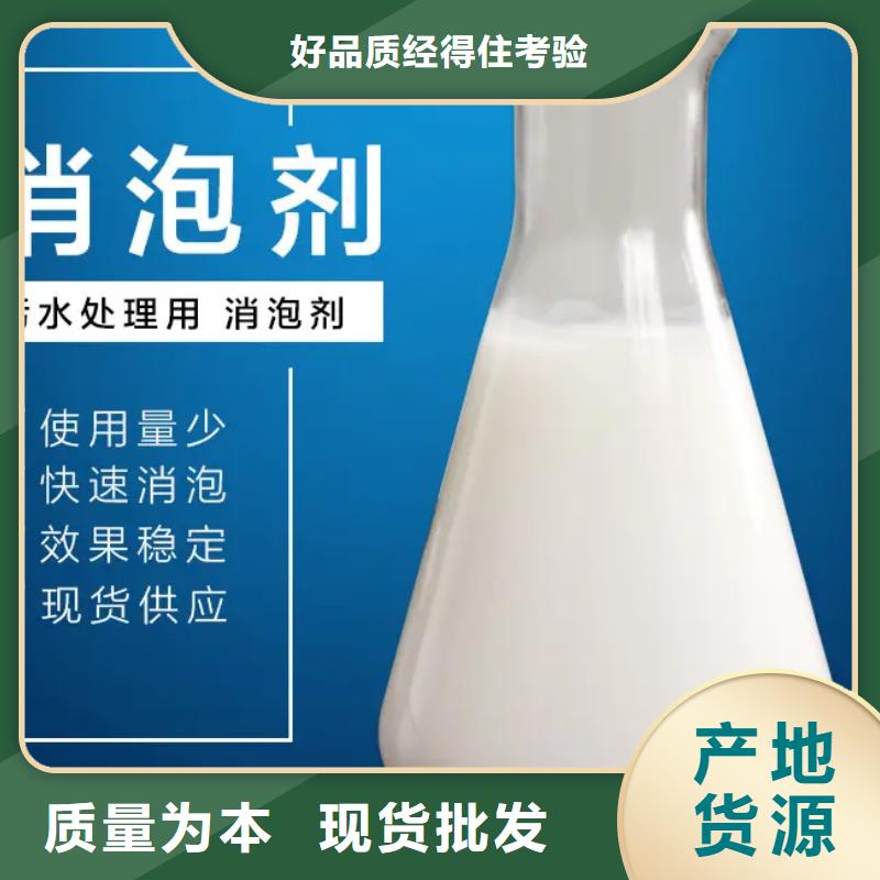 消泡剂诚信经营现货现发