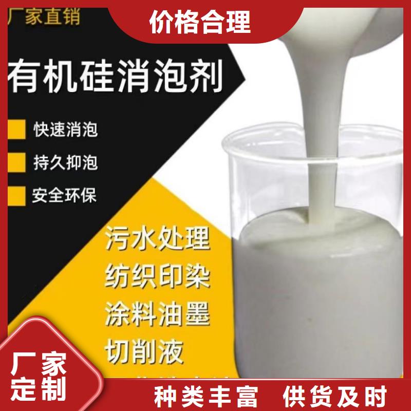 消泡剂一致好评产品