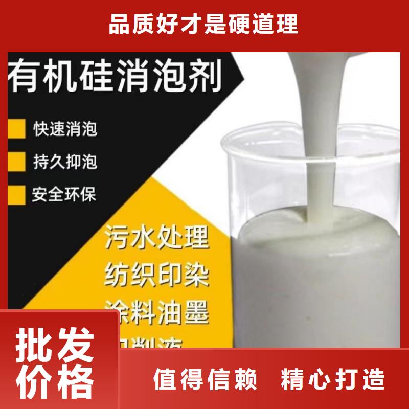 有机硅消泡剂欢迎咨询