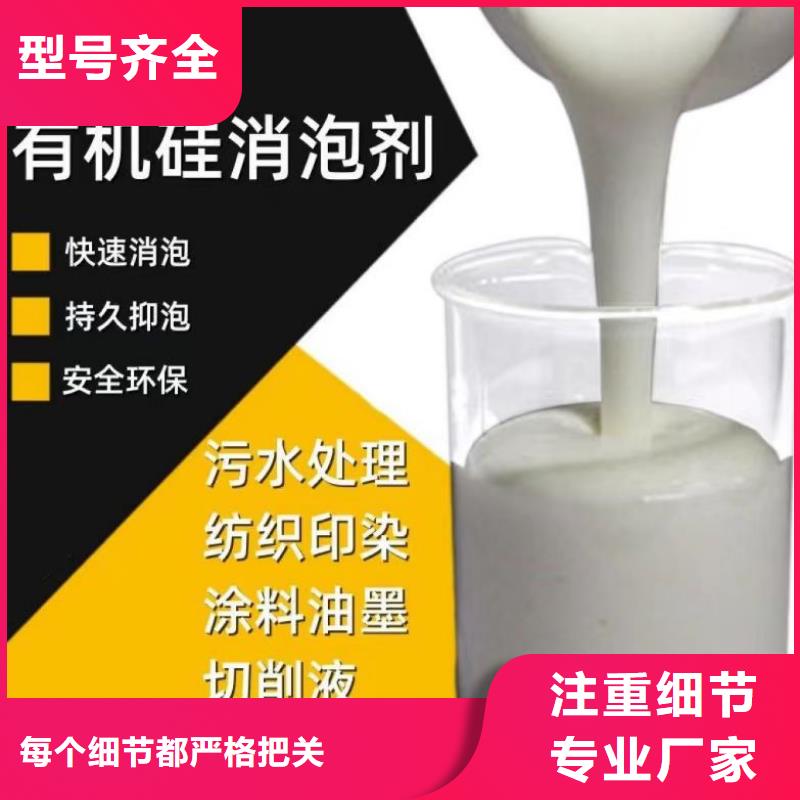 消泡剂老客户钟爱