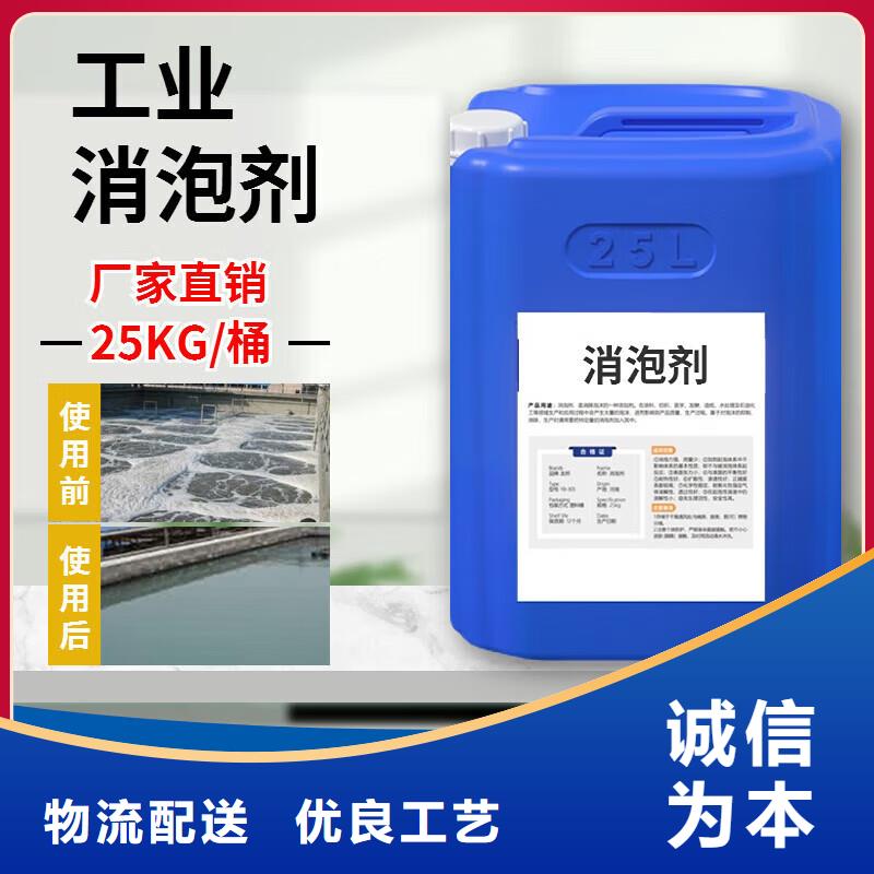 消泡剂销售的是诚信