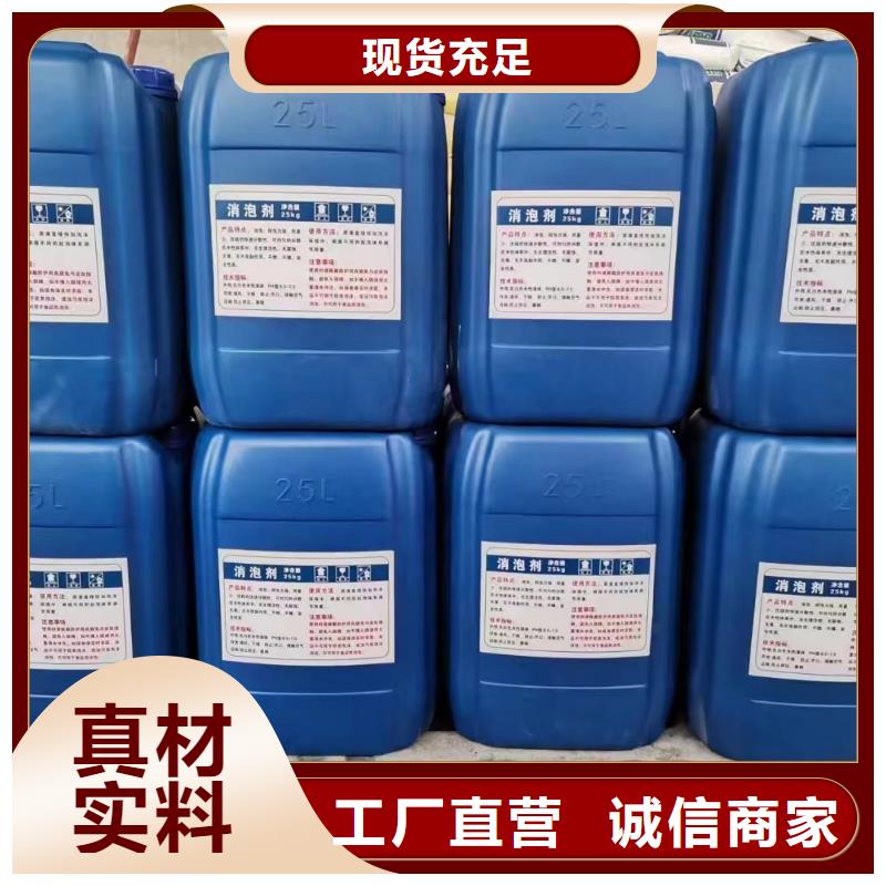 【消泡剂】 有机化合物消泡剂大品牌值得信赖