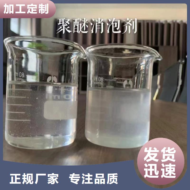 消泡剂按需定制