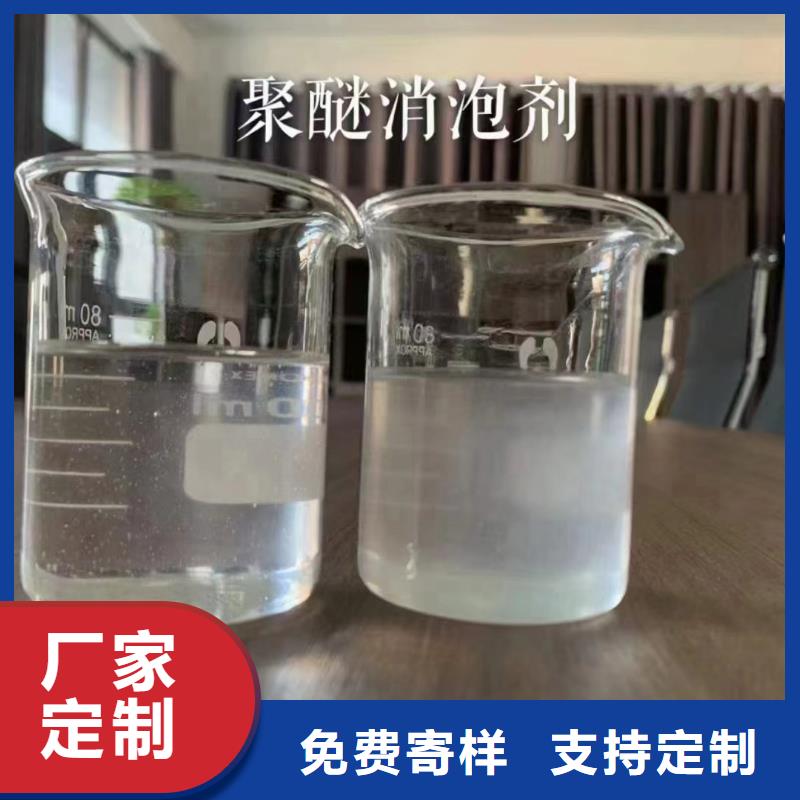消泡剂支持定制贴心售后