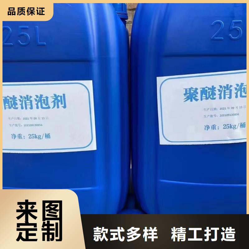 消泡剂货真价实