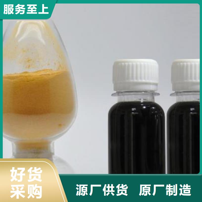 聚合硫酸铁诚信商家