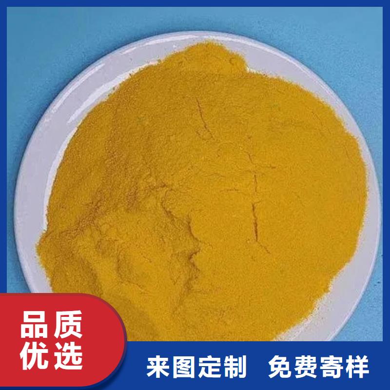  聚合硫酸铁支持批发零售