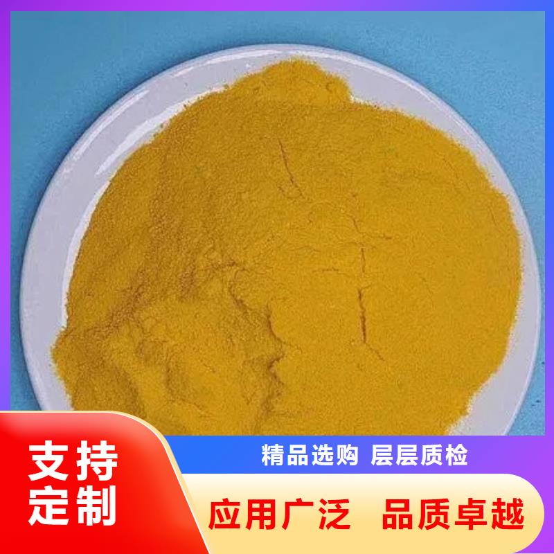 【聚合硫酸铁,新型液体碳源多年实力厂家】