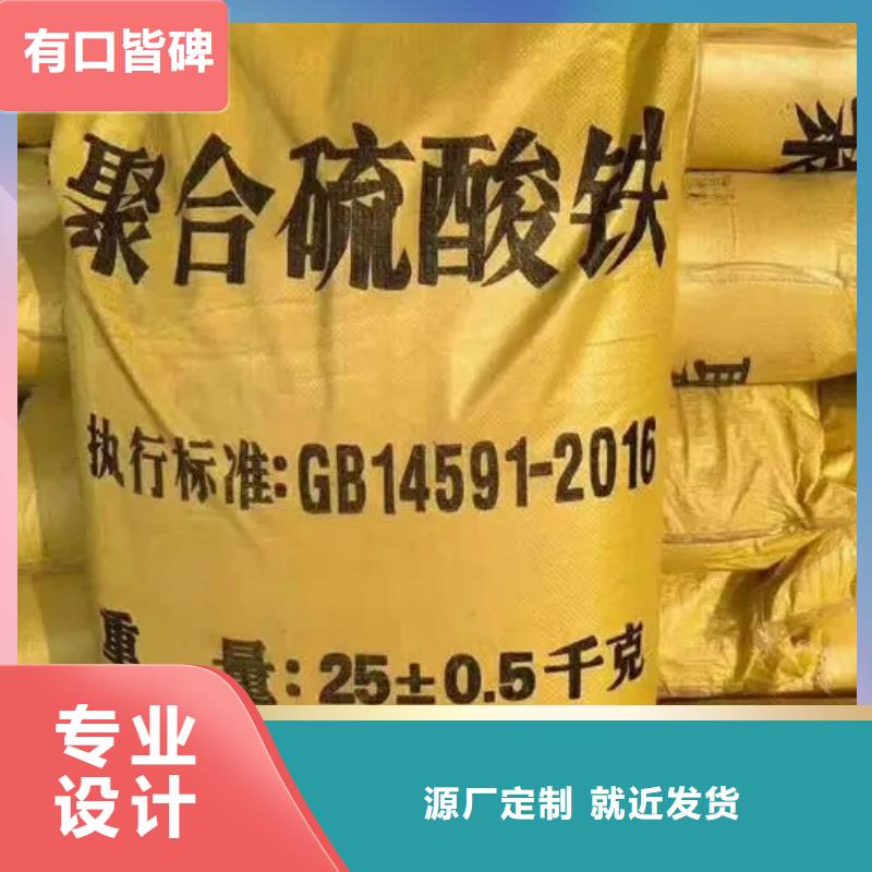  聚合硫酸铁规格齐全实力厂家