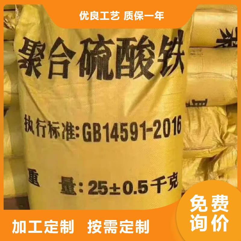 聚合硫酸铁精品优选