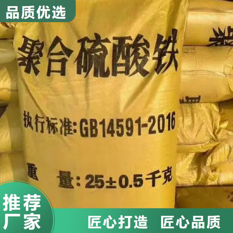 聚合硫酸铁量大从优