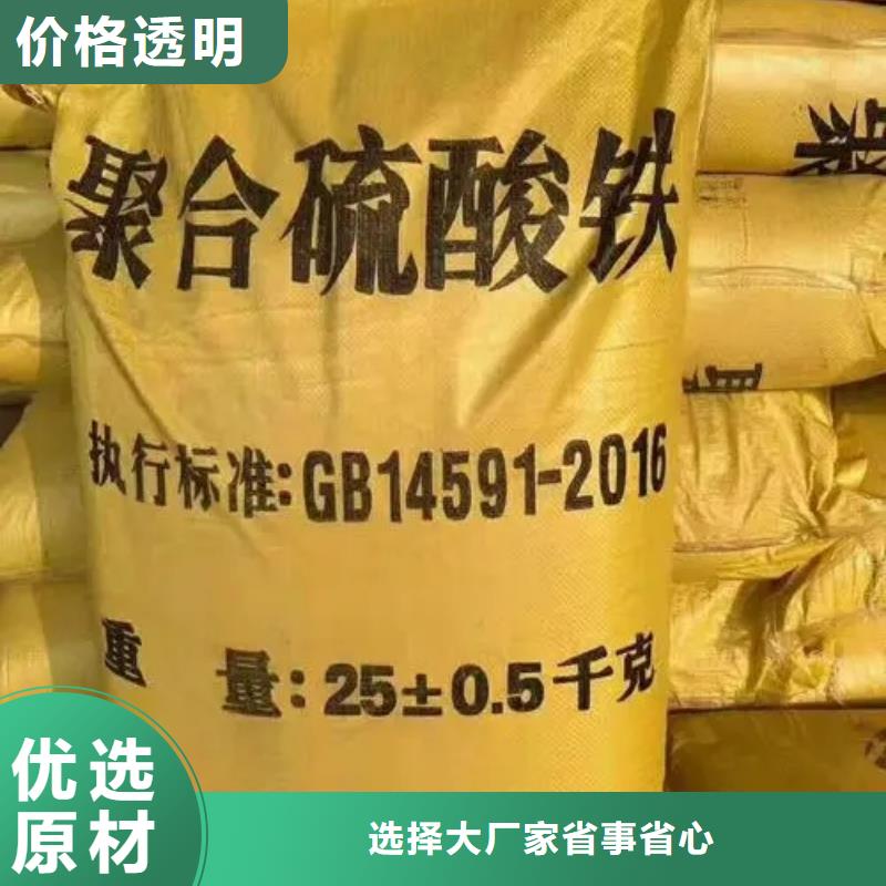 聚合硫酸铁生物液体碳源追求细节品质