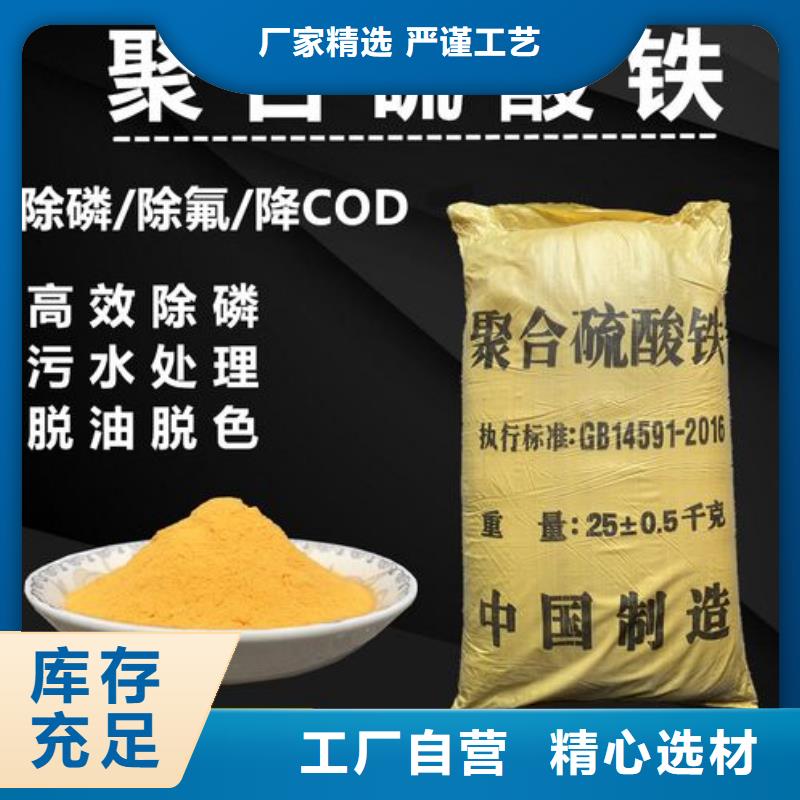  聚合硫酸铁标准工艺
