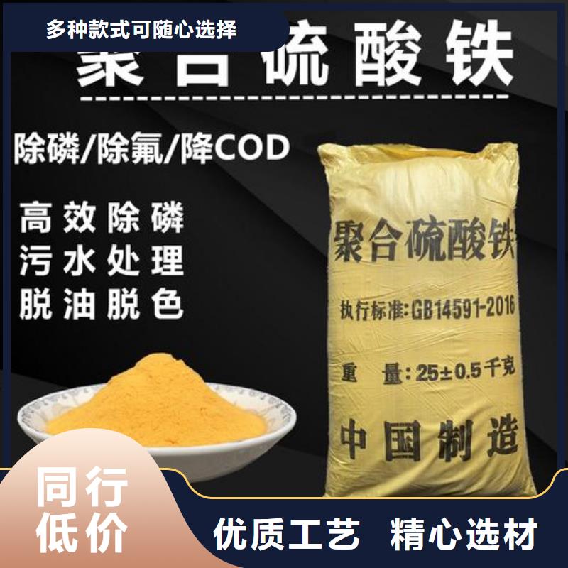 聚合硫酸铁对质量负责