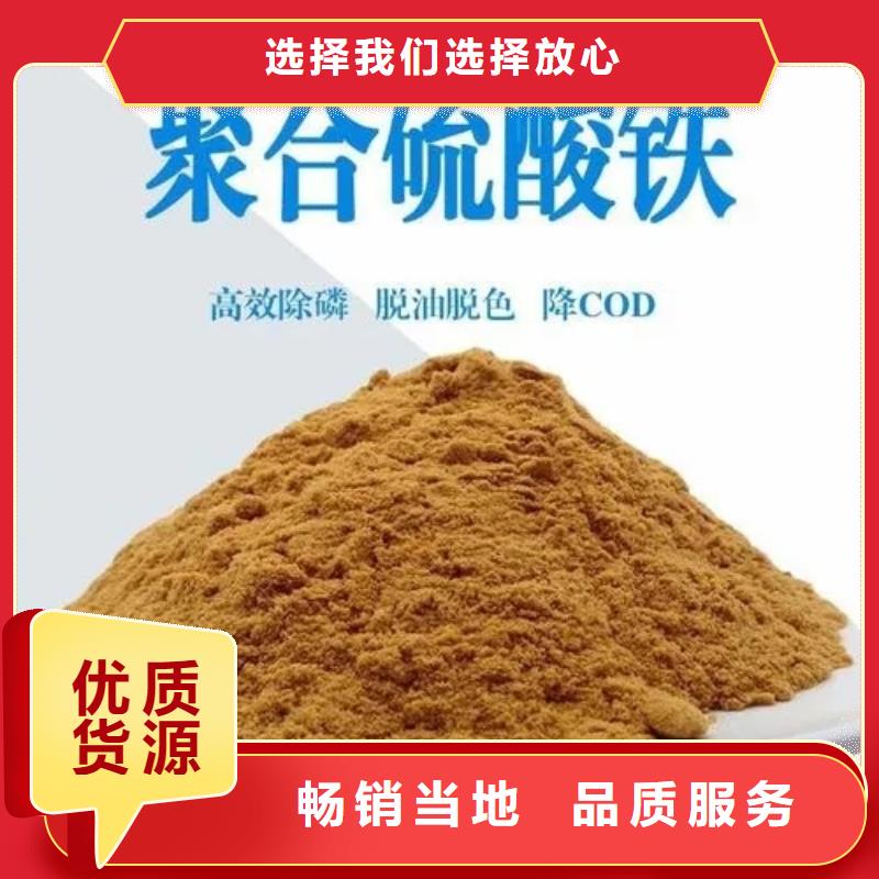  聚合硫酸铁优选厂家