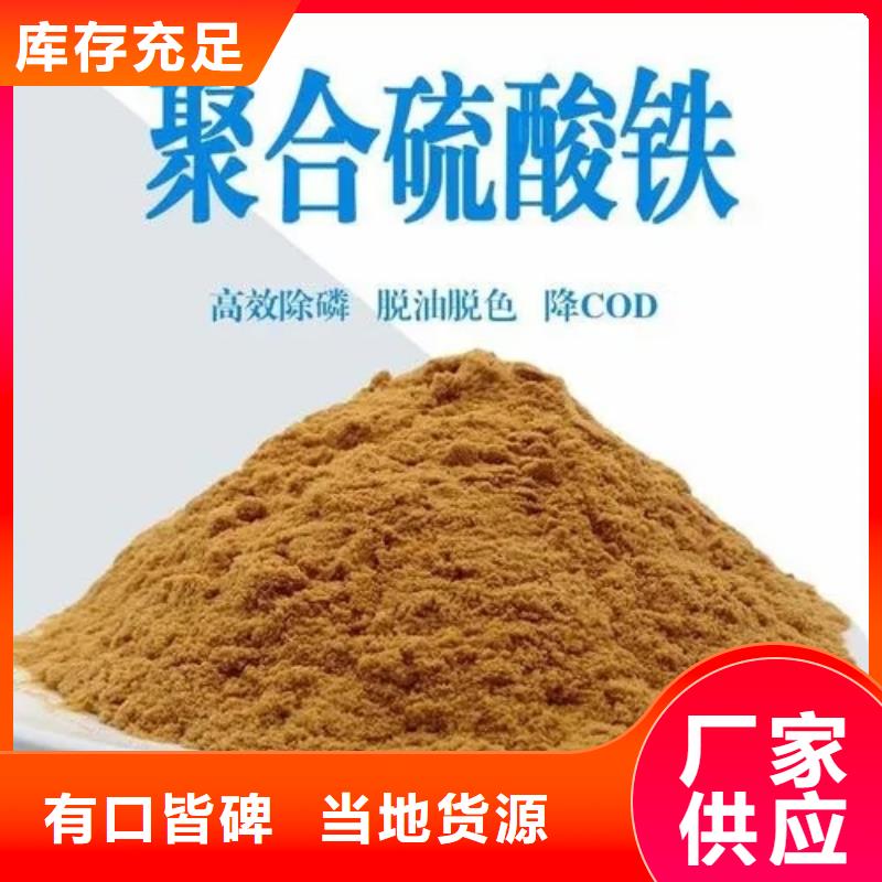 聚合硫酸铁质量三包