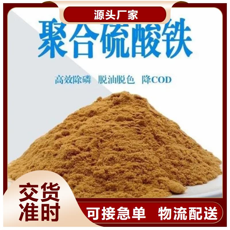 聚合硫酸铁现货采购