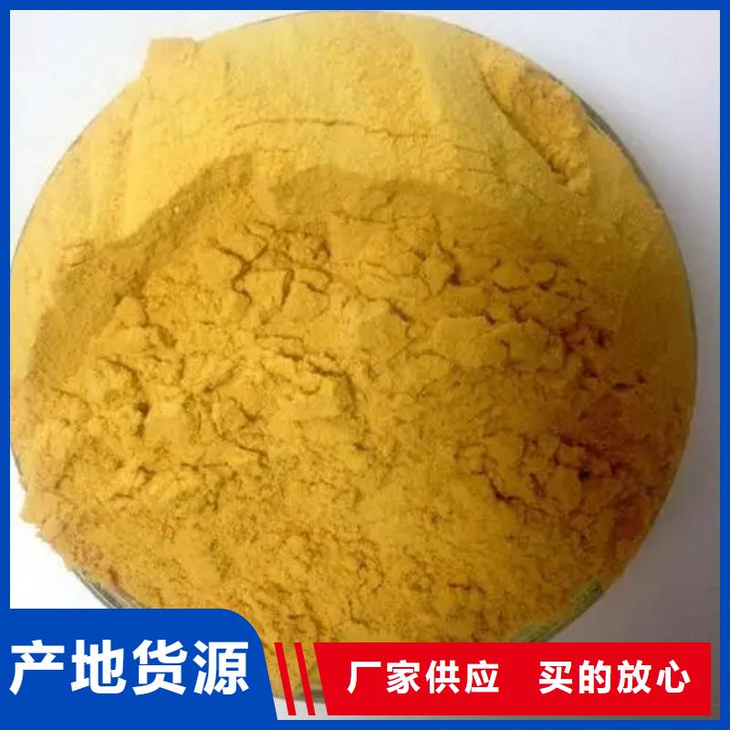  聚合硫酸铁检验发货
