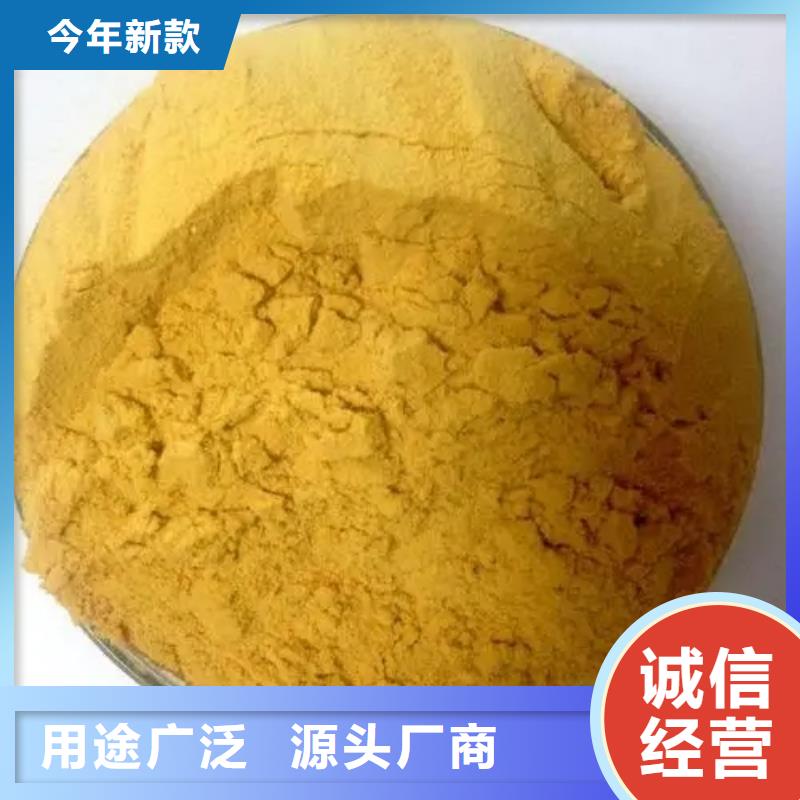  聚合硫酸铁精选货源