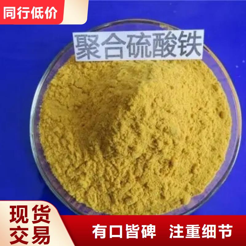 聚合硫酸铁免费安装