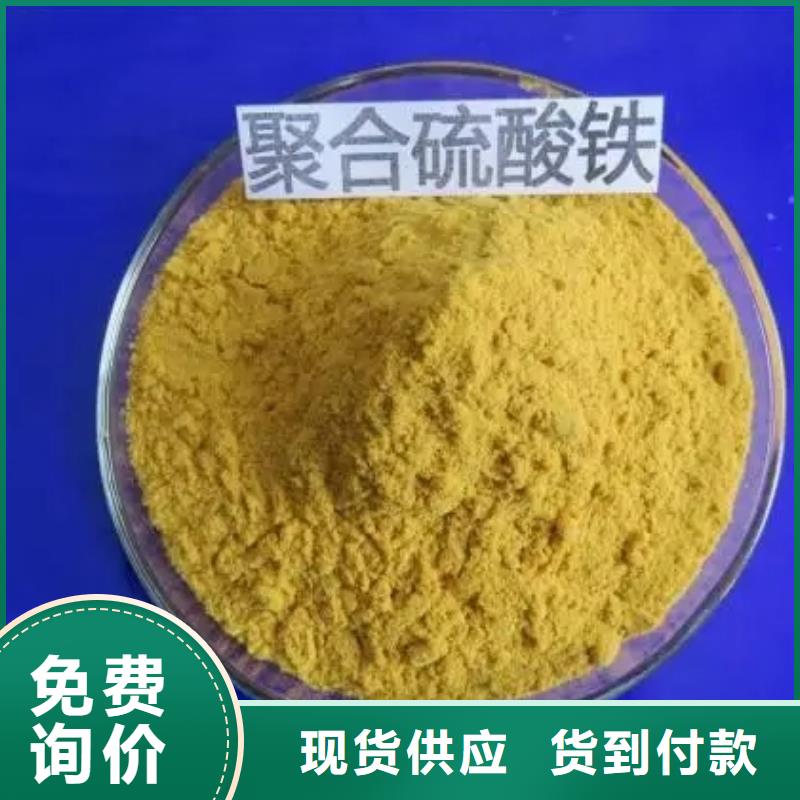 聚合硫酸铁产品细节