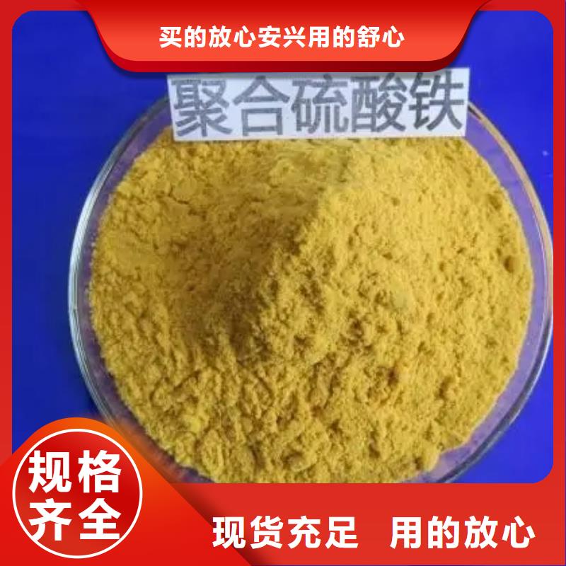 聚合硫酸铁国标检测放心购买