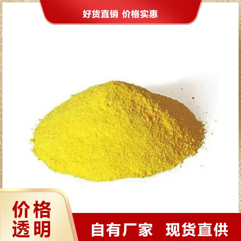 聚合硫酸铁用心制作