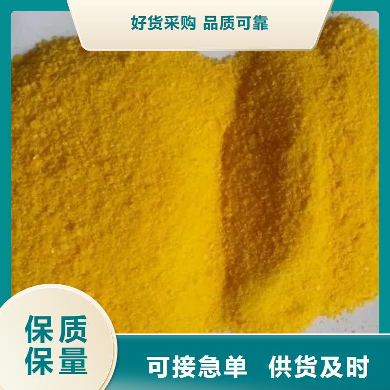  聚合硫酸铁标准工艺