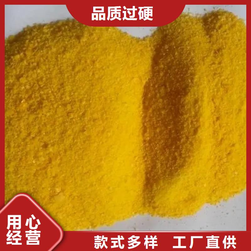 聚合硫酸铁从厂家买售后有保障