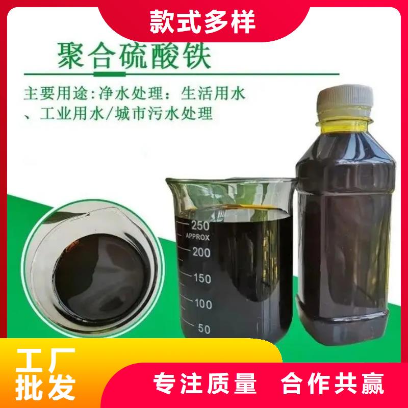 聚合硫酸铁源头工厂