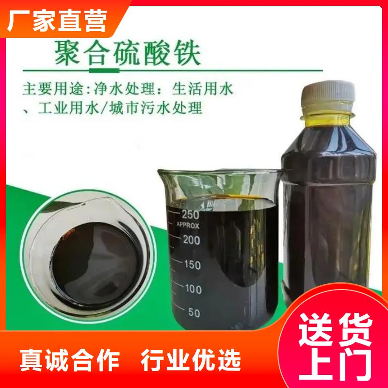 聚合硫酸铁量大从优