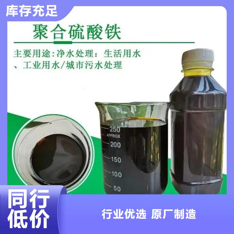  聚合硫酸铁质保一年