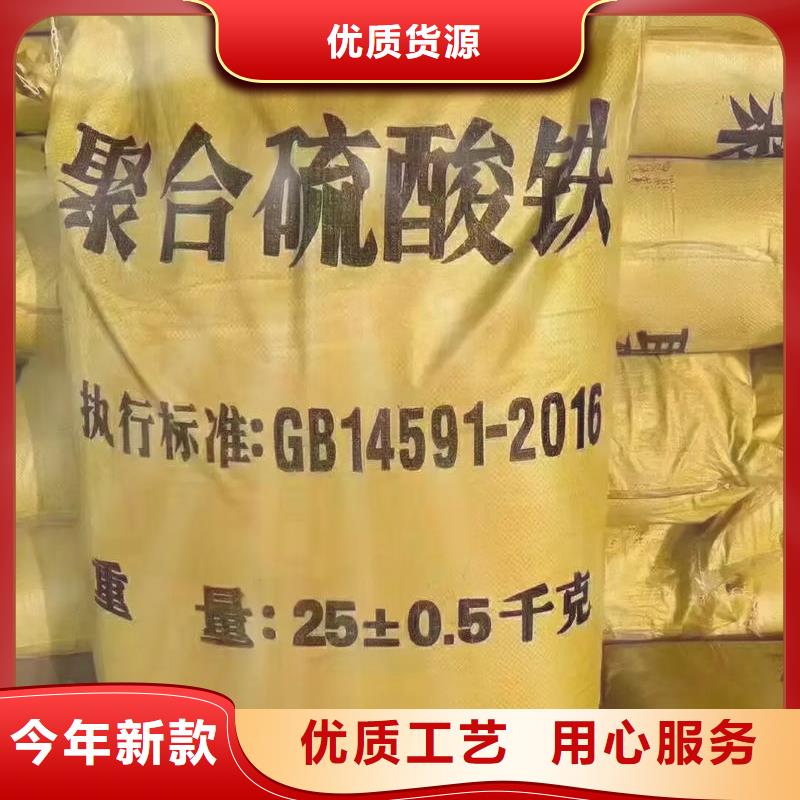 聚合硫酸铁品质有保障